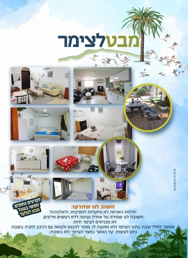 Bet Sheʼan Gilad'S View 아파트 외부 사진